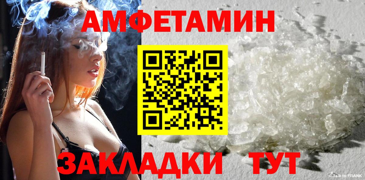 Amphetamine  Вход с VPN  АМФ  АМФ Premium  Глазов 