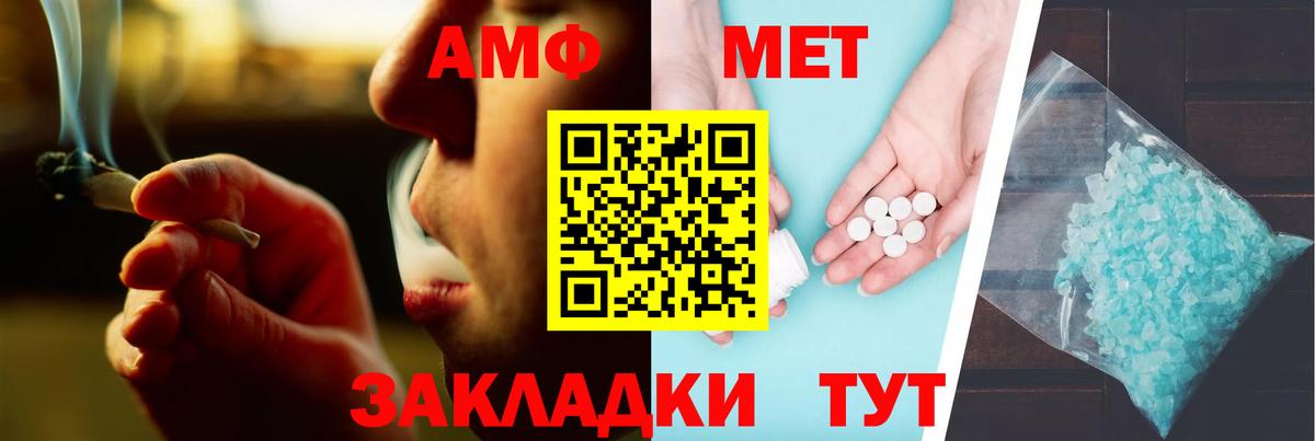 Amphetamine 97% Глазов
