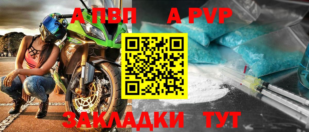 Alpha PVP крисы CK  Alfa_PVP мука  Вход с VPN  Глазов 