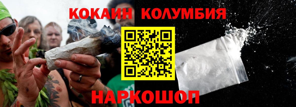 COCAIN 99% Глазов