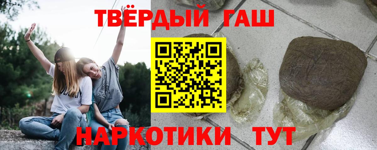 ГАШ хэш Глазов