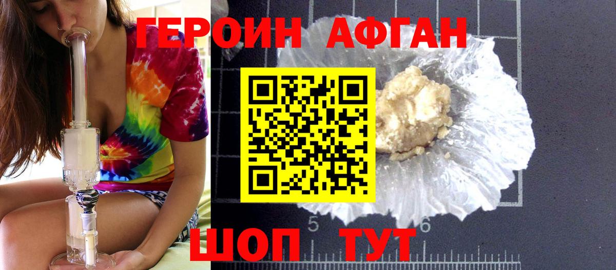 ГЕРОИН хмурый  ГЕРОИН  Глазов  Вход с VPN 