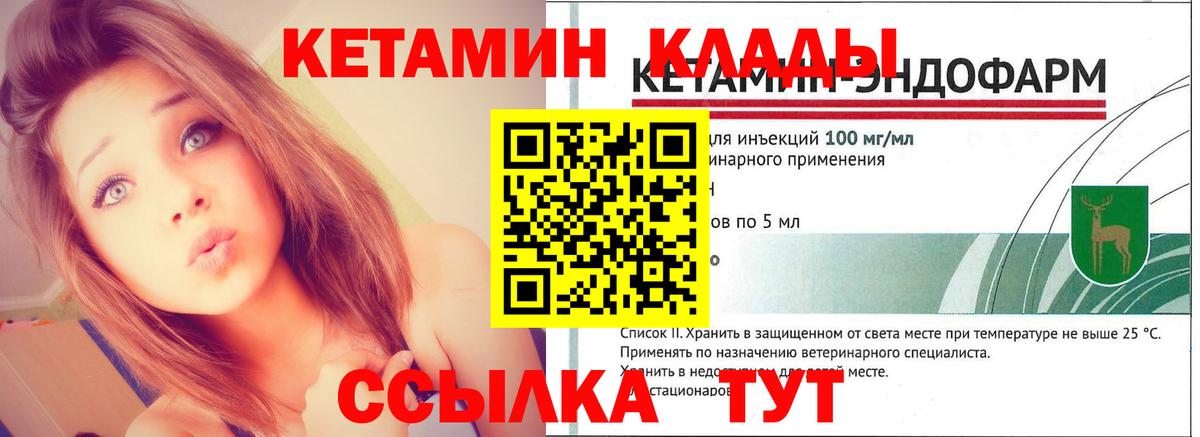 Кетамин ketamine Глазов