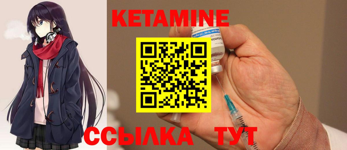 Кетамин ketamine  КЕТАМИН VHQ  Вход с VPN  Глазов 