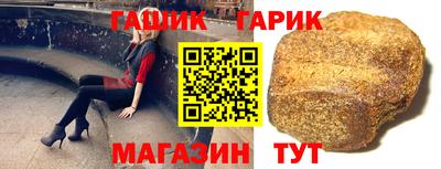 гидра Янаул