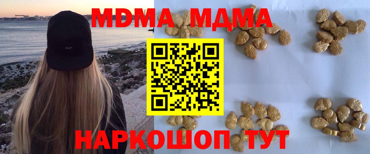 Глазов  MDMA кристаллы  Вход с VPN 