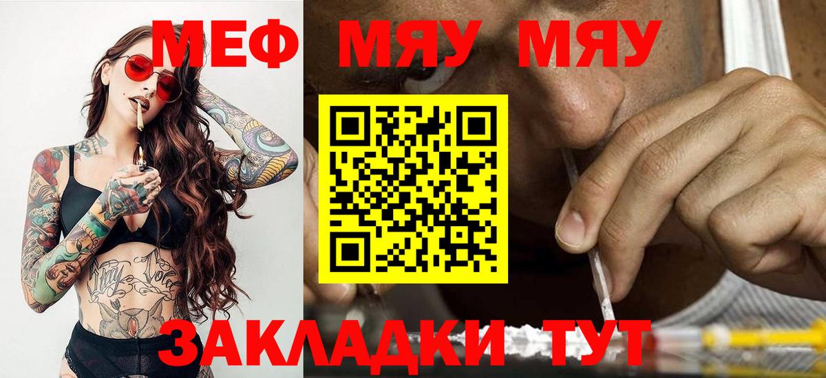 Меф мука Глазов