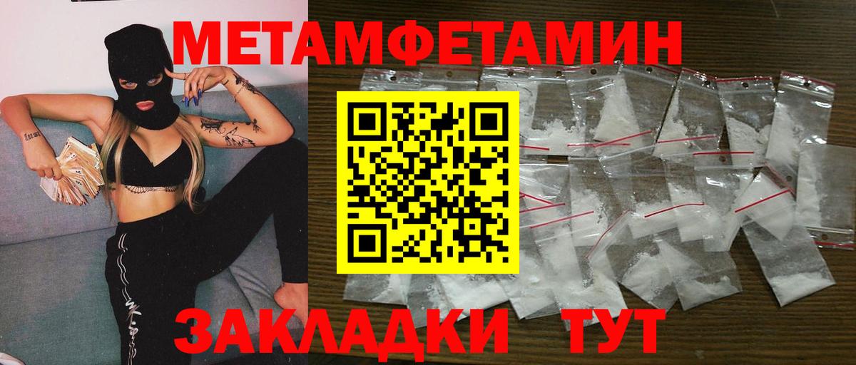Глазов  Метамфетамин кристалл  Вход с VPN 