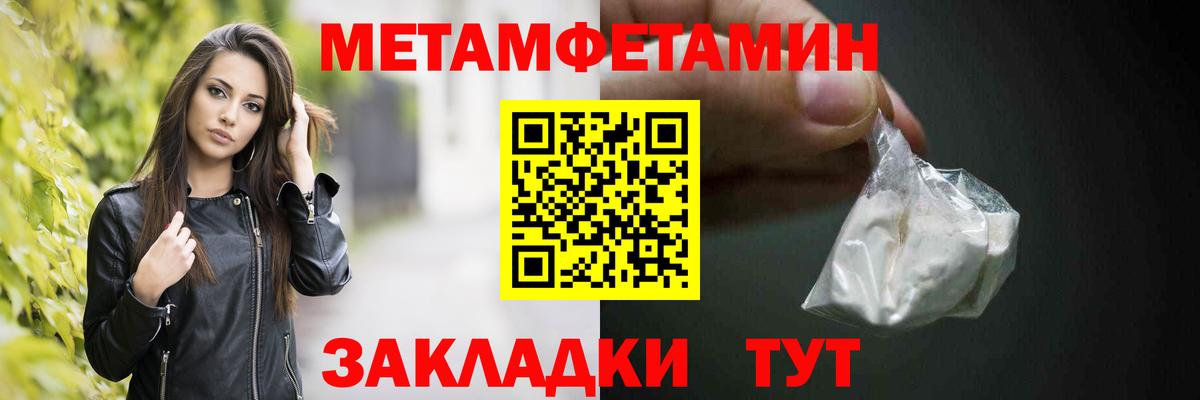 Метамфетамин пудра Глазов