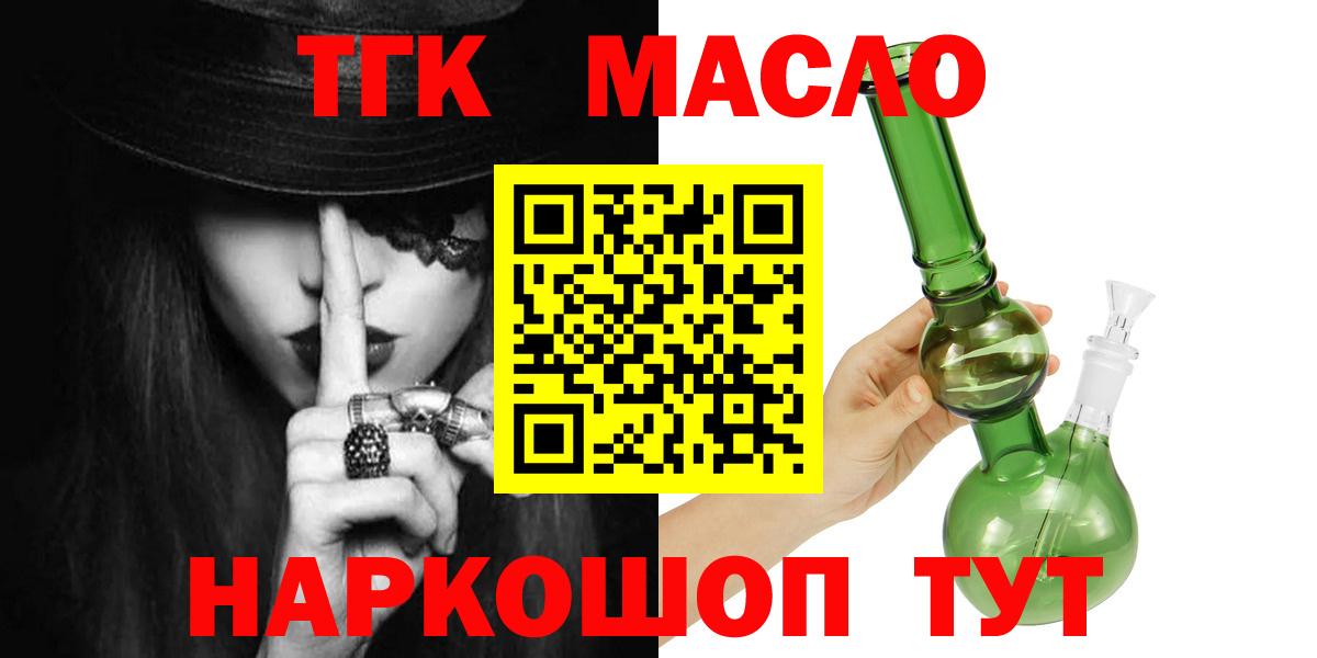ТГК жижа  где найти наркотики  Глазов  Вход с VPN  ТГК вейп 