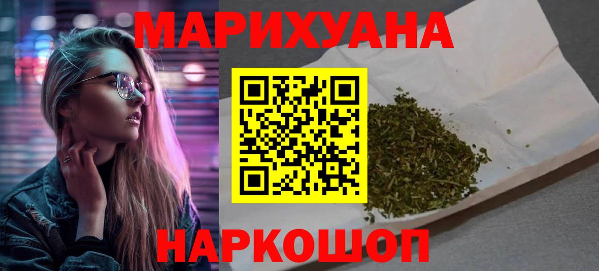 Конопля индика  Шишки марихуана сатива  Глазов  Шишки марихуана гибрид  Вход с VPN 
